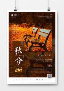 秋季廣告設(shè)計模板下載 熊貓辦公精品秋季廣告設(shè)計大全解析