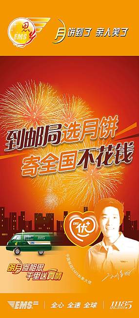 快遞廣告設(shè)計素材聚焦 紅動中國主題的魅力與實(shí)踐